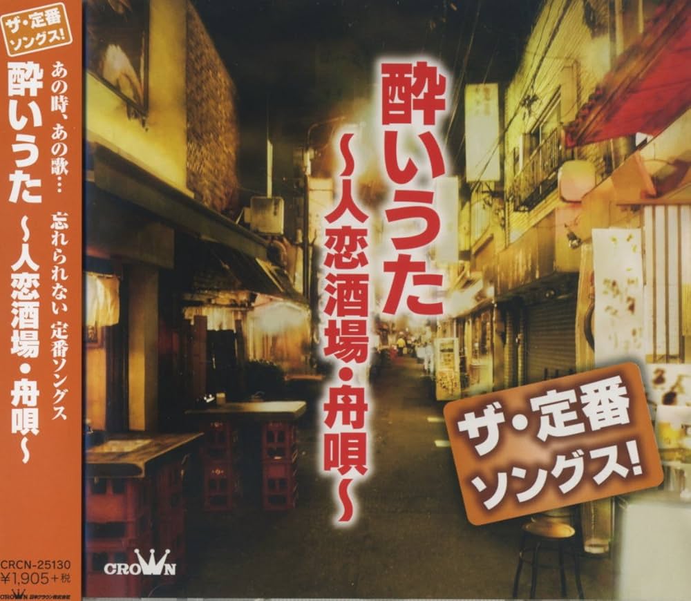 (未使用･未開封品)コザ民謡酒場華ぬ競演 [DVD] DVD 宮澤賢治 その愛 三上博史 酒井美紀 八千草薫 仲代達矢 牧瀬